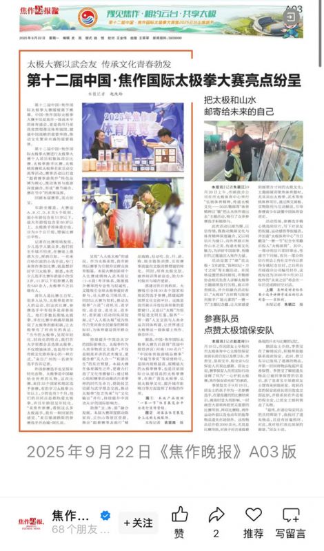 鐵棍山藥顆粒，代言太極拳年會(huì)本土產(chǎn)品形象?。?！